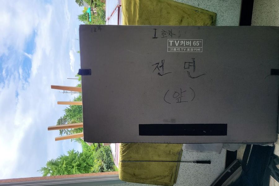 보성 작업 당일 현장